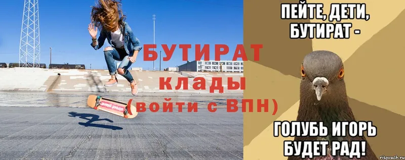 OMG ссылка  Спасск-Рязанский  Бутират бутандиол 