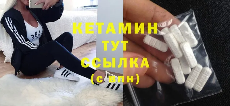 Кетамин ketamine  Спасск-Рязанский 