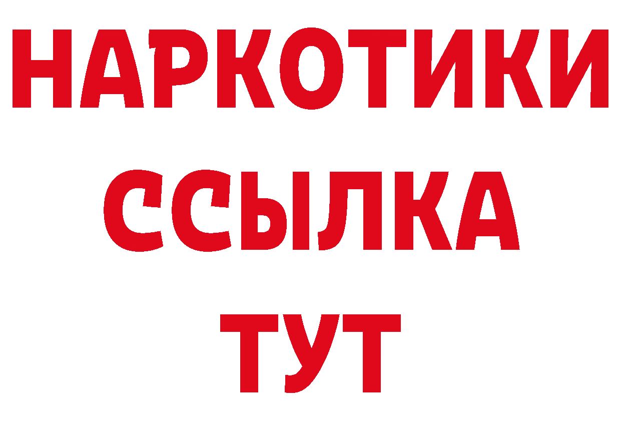 ГЕРОИН гречка tor нарко площадка ссылка на мегу Спасск-Рязанский