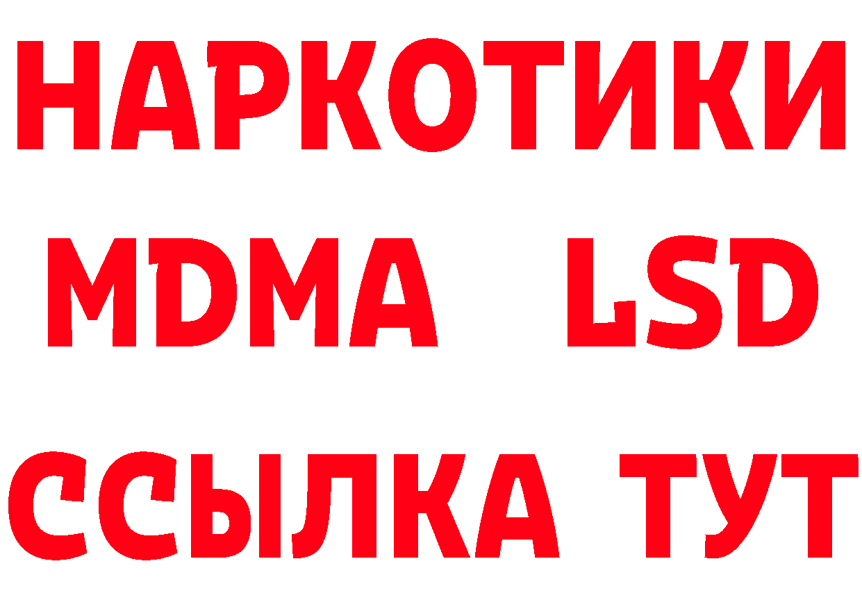 ТГК концентрат онион площадка МЕГА Спасск-Рязанский